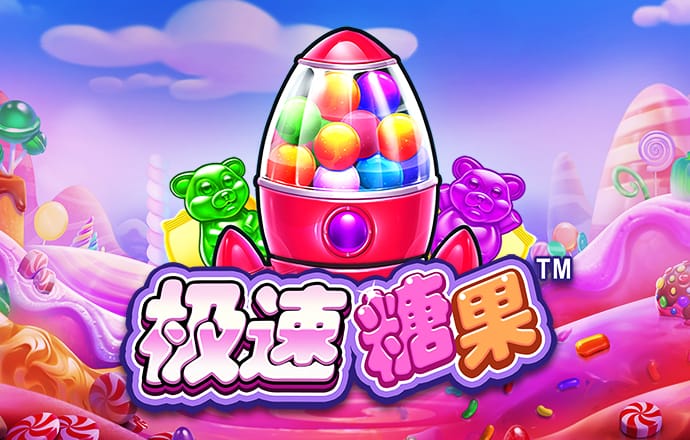 93体育平台直播