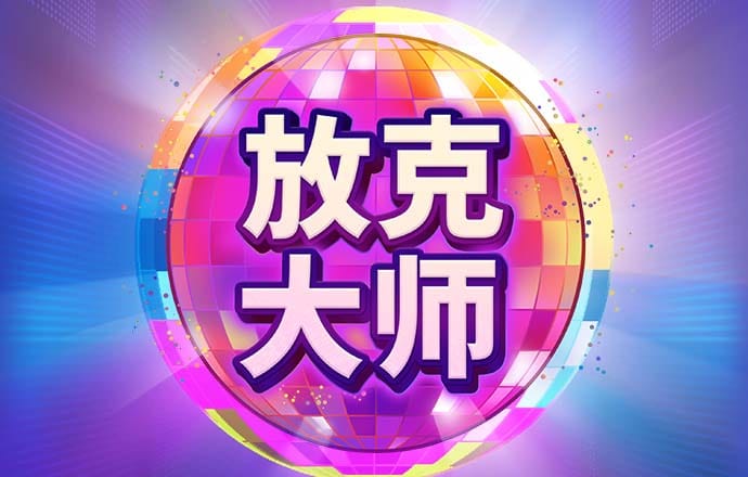 pg电子游戏