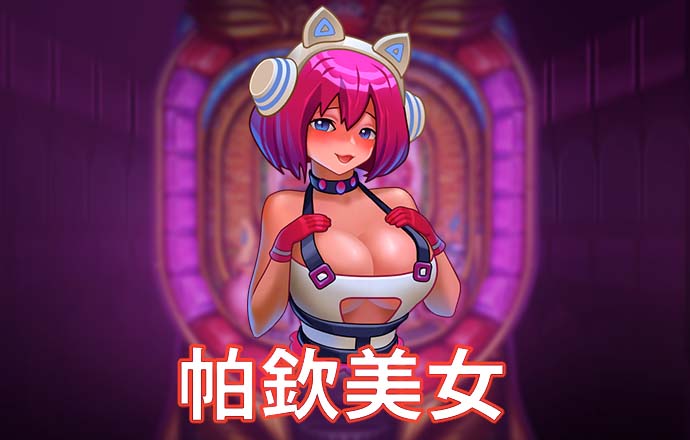 加拿大pc28下载官网